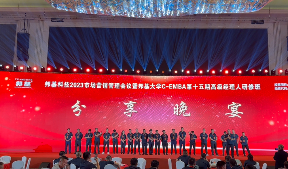 邦基大學(xué)- C，第十五期，EMBA，研修班，學(xué)員代表學(xué)習(xí)感悟分享。
