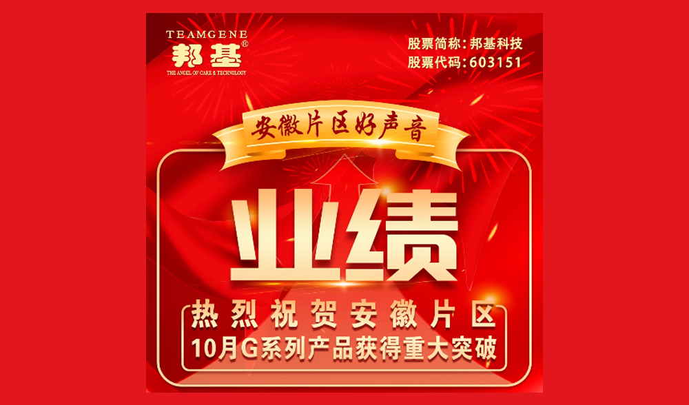 他邦基36535模式的使者，他邦基G系列的推動者，他幫助用戶實(shí)現(xiàn)36535目標(biāo)的踐行者，他帶動用戶實(shí)現(xiàn)5.5元完全成本的見證者，他邦基語言的傳播者。